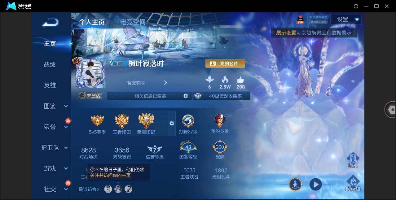 WZLE3275755王者荣耀账号详情图3 WZLE3275755王者荣耀账号详情图3