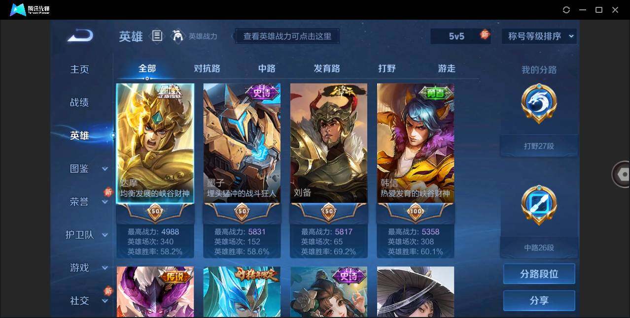WZLE3275755王者荣耀账号详情图4 WZLE3275755王者荣耀账号详情图4