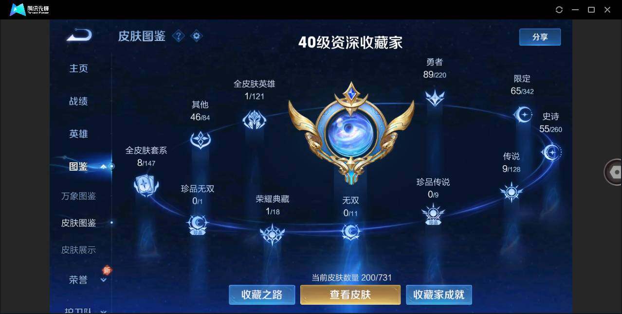 WZLE3275755王者荣耀账号详情图2 WZLE3275755王者荣耀账号详情图2
