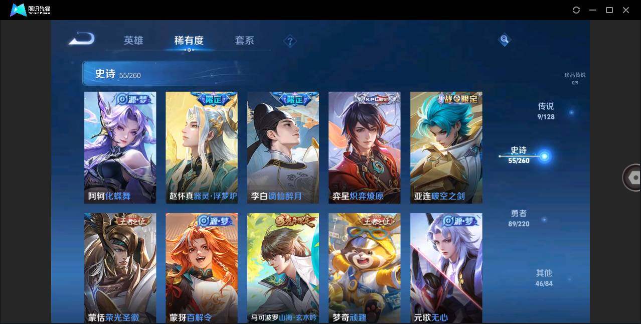 WZLE3275755王者荣耀账号详情图8 WZLE3275755王者荣耀账号详情图8