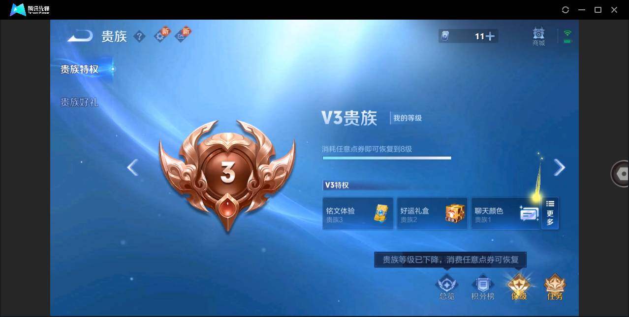 WZLE3275755王者荣耀账号详情图11 WZLE3275755王者荣耀账号详情图11