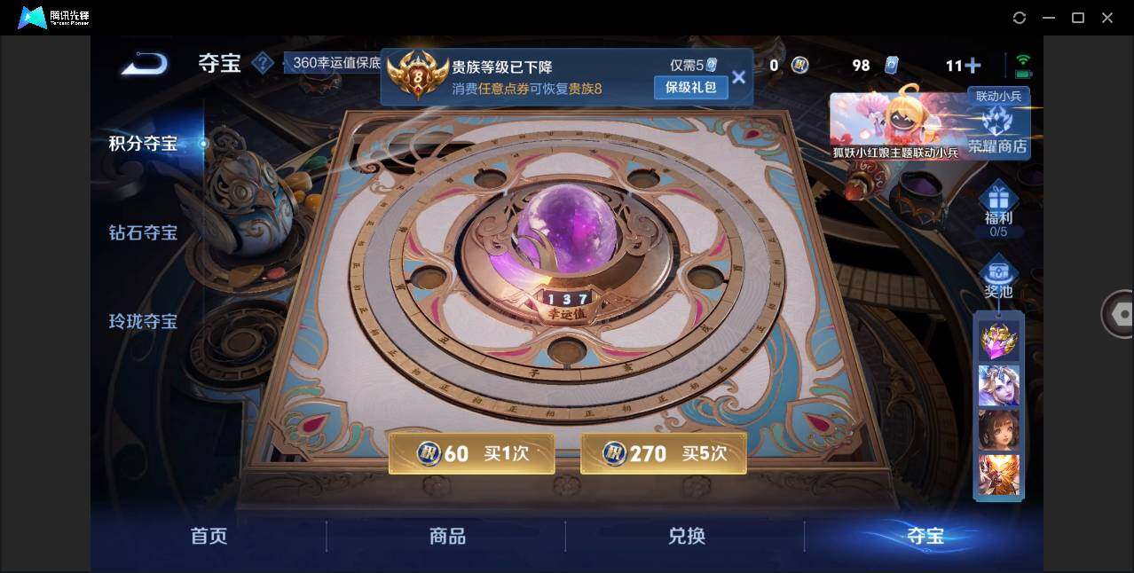 WZLE3275755王者荣耀账号详情图12 WZLE3275755王者荣耀账号详情图12