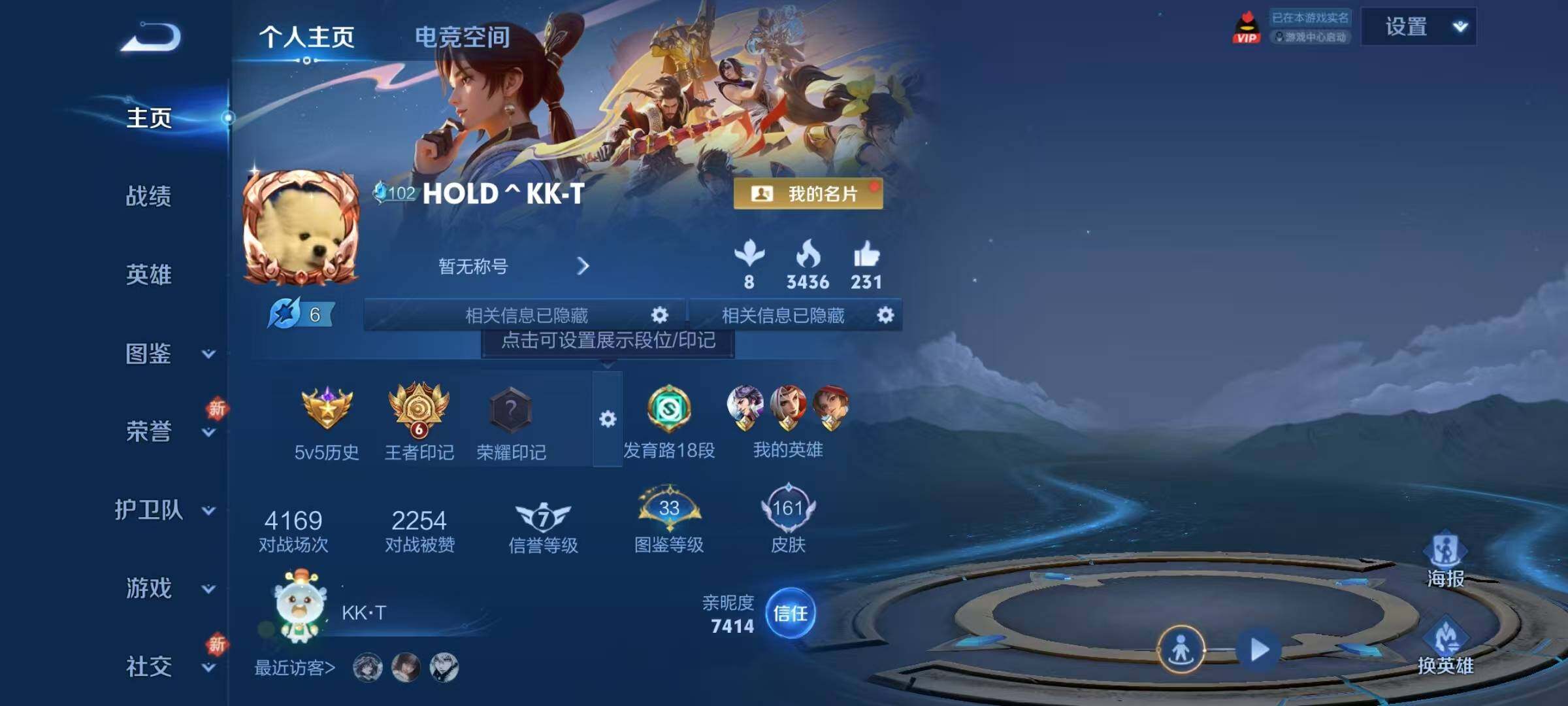 WZJZ3280057王者荣耀账号详情图5