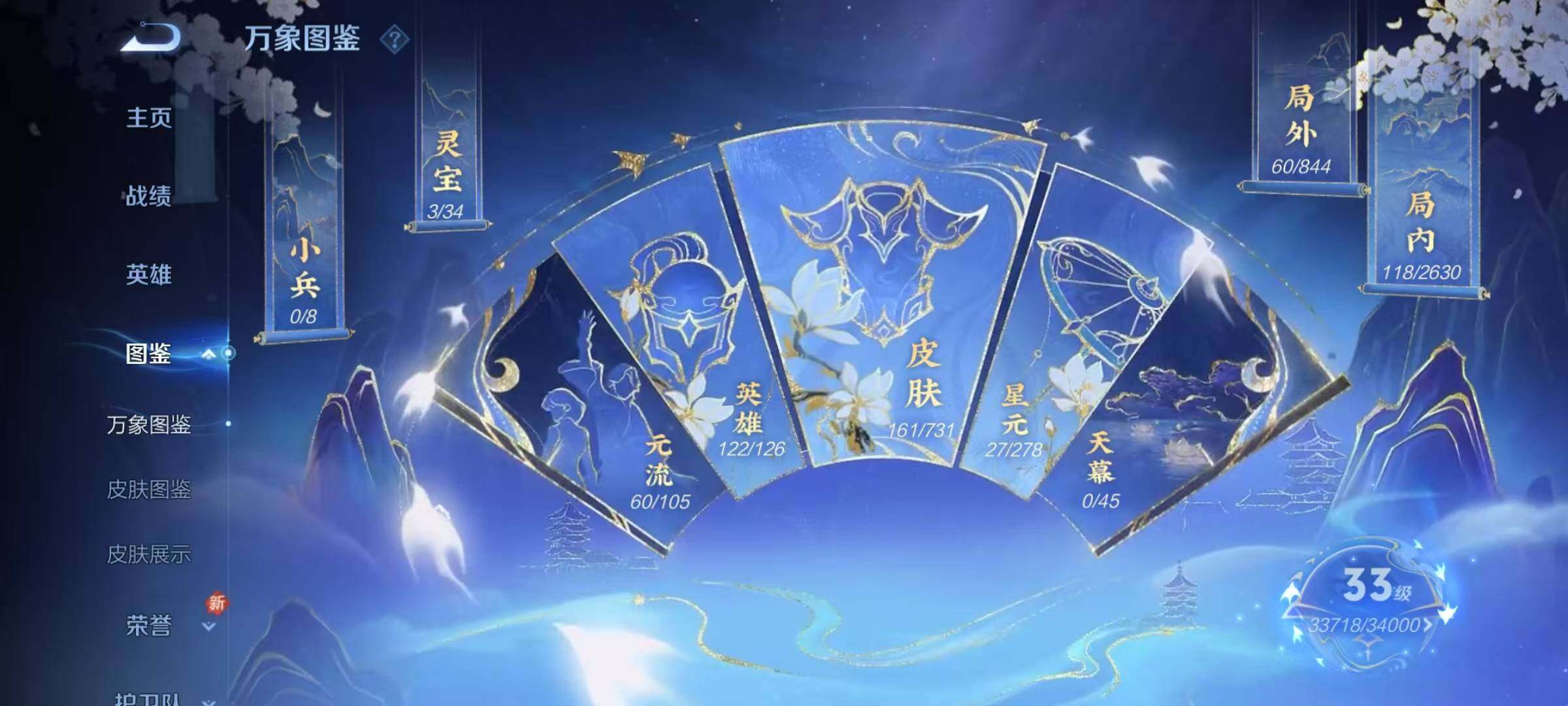 WZJZ3280057王者荣耀账号详情图7