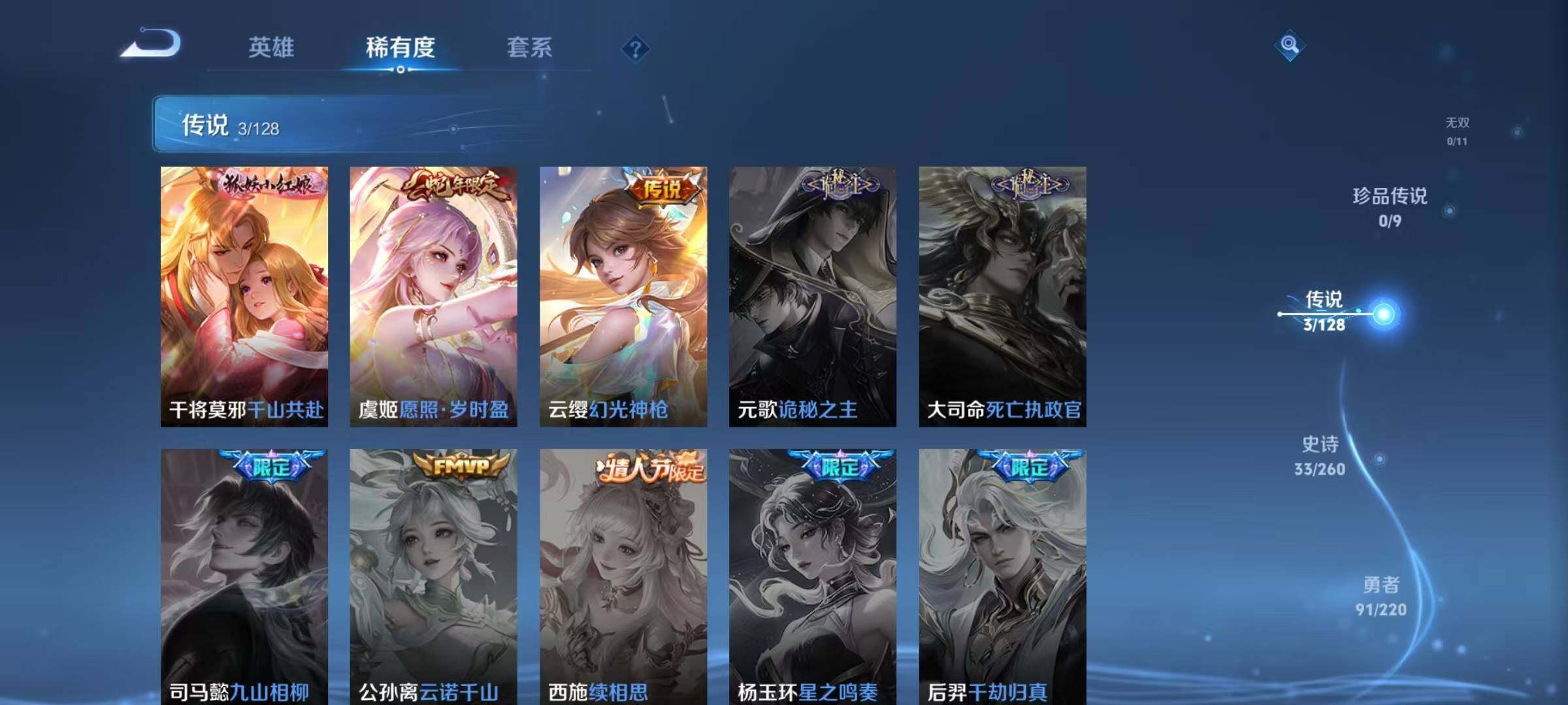 WZJZ3280057王者荣耀账号详情图9