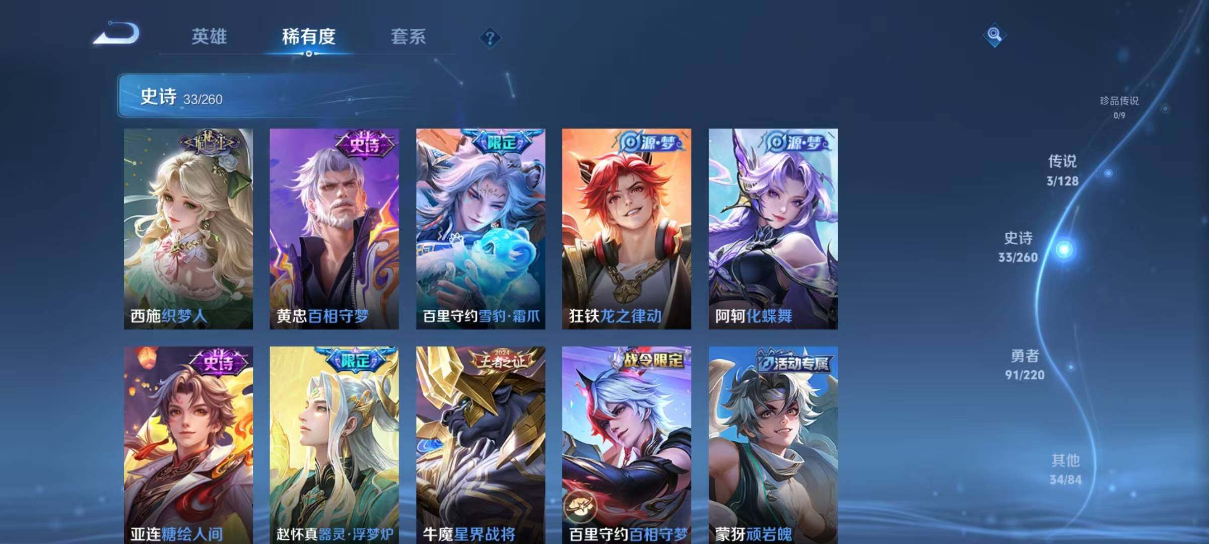 WZJZ3280057王者荣耀账号详情图10