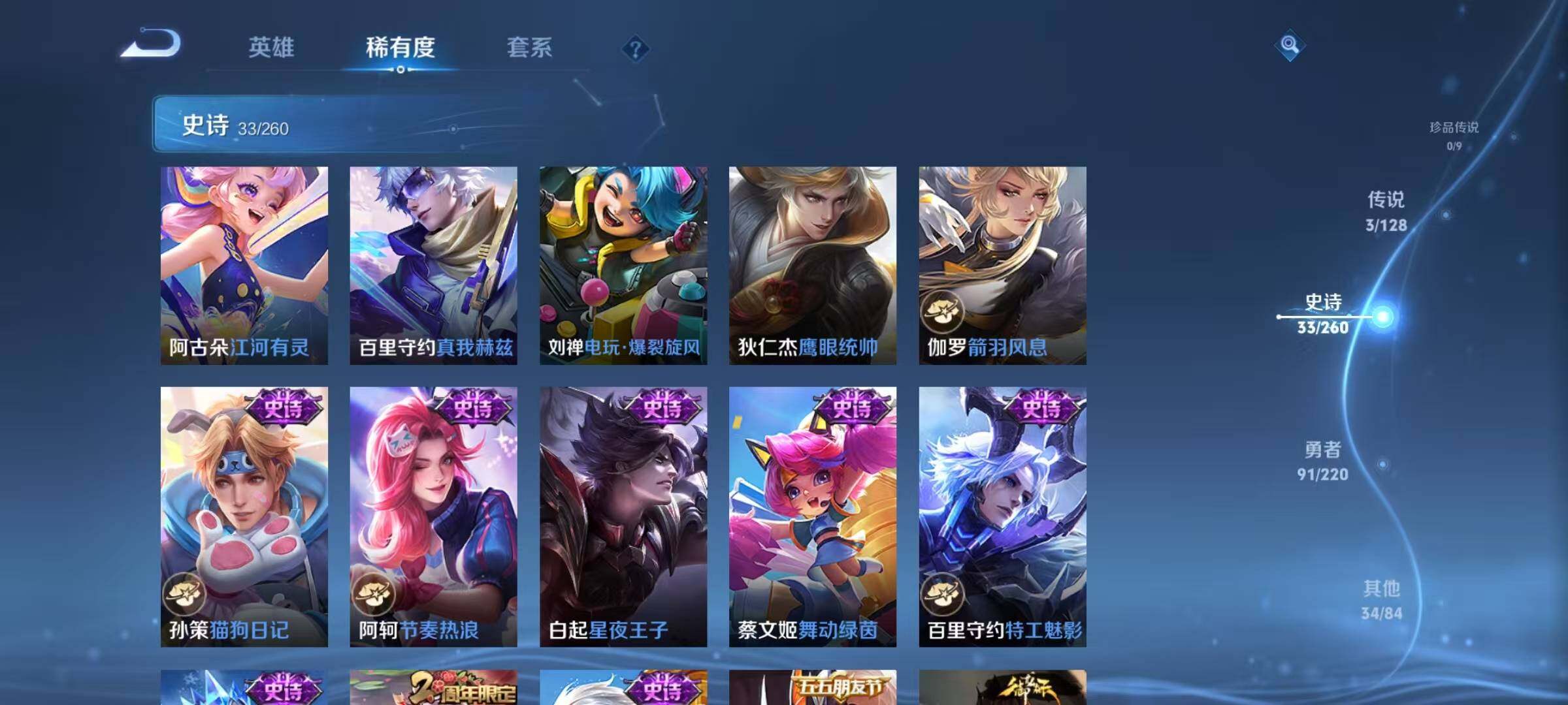 WZJZ3280057王者荣耀账号详情图11