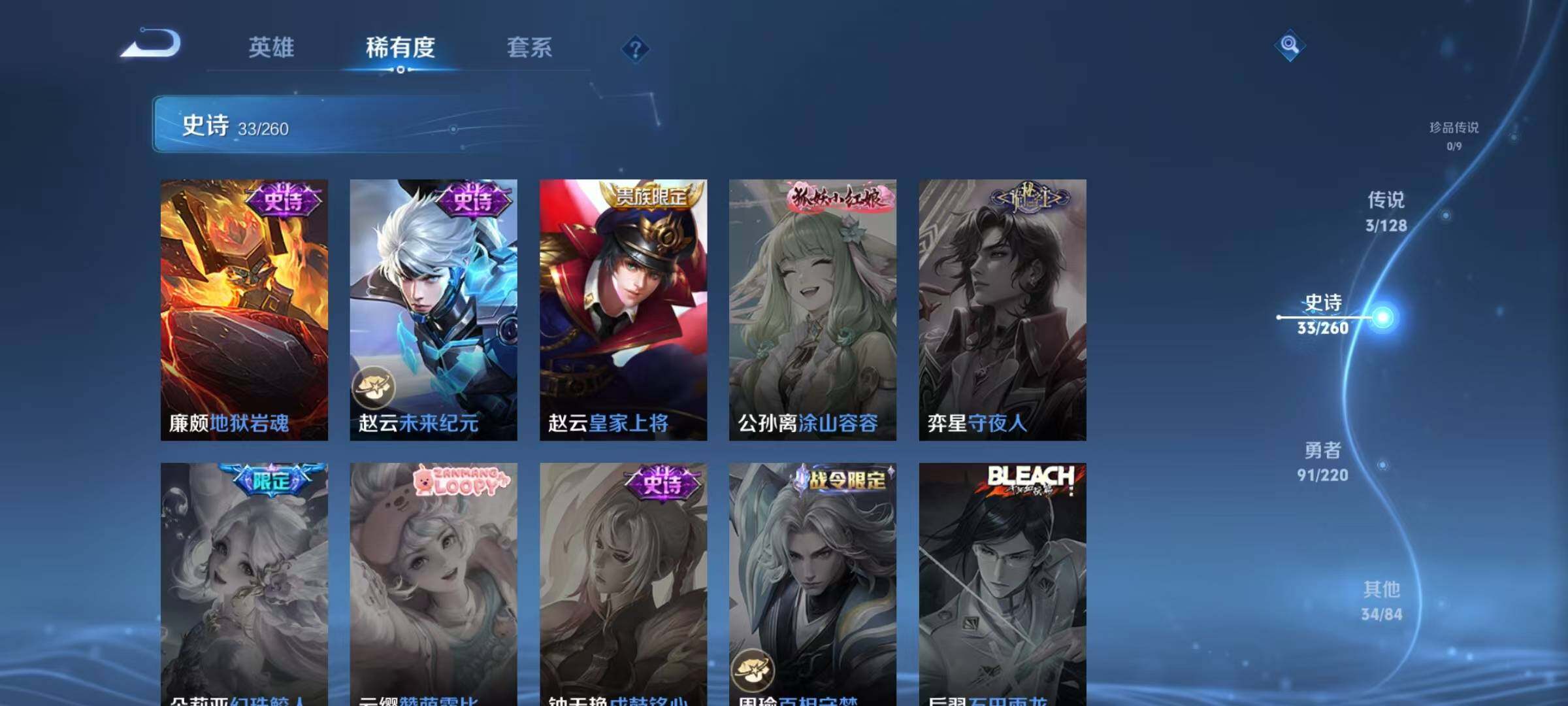 WZJZ3280057王者荣耀账号详情图13