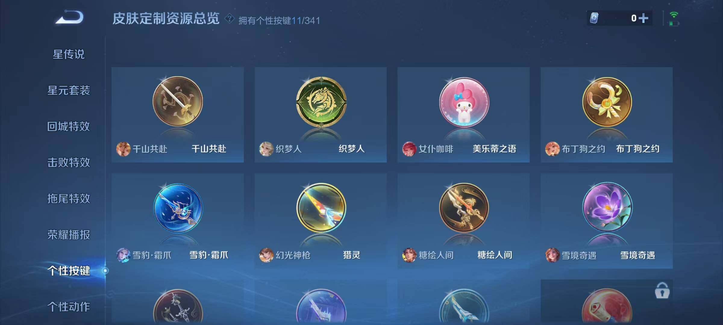 WZJZ3280057王者荣耀账号详情图14