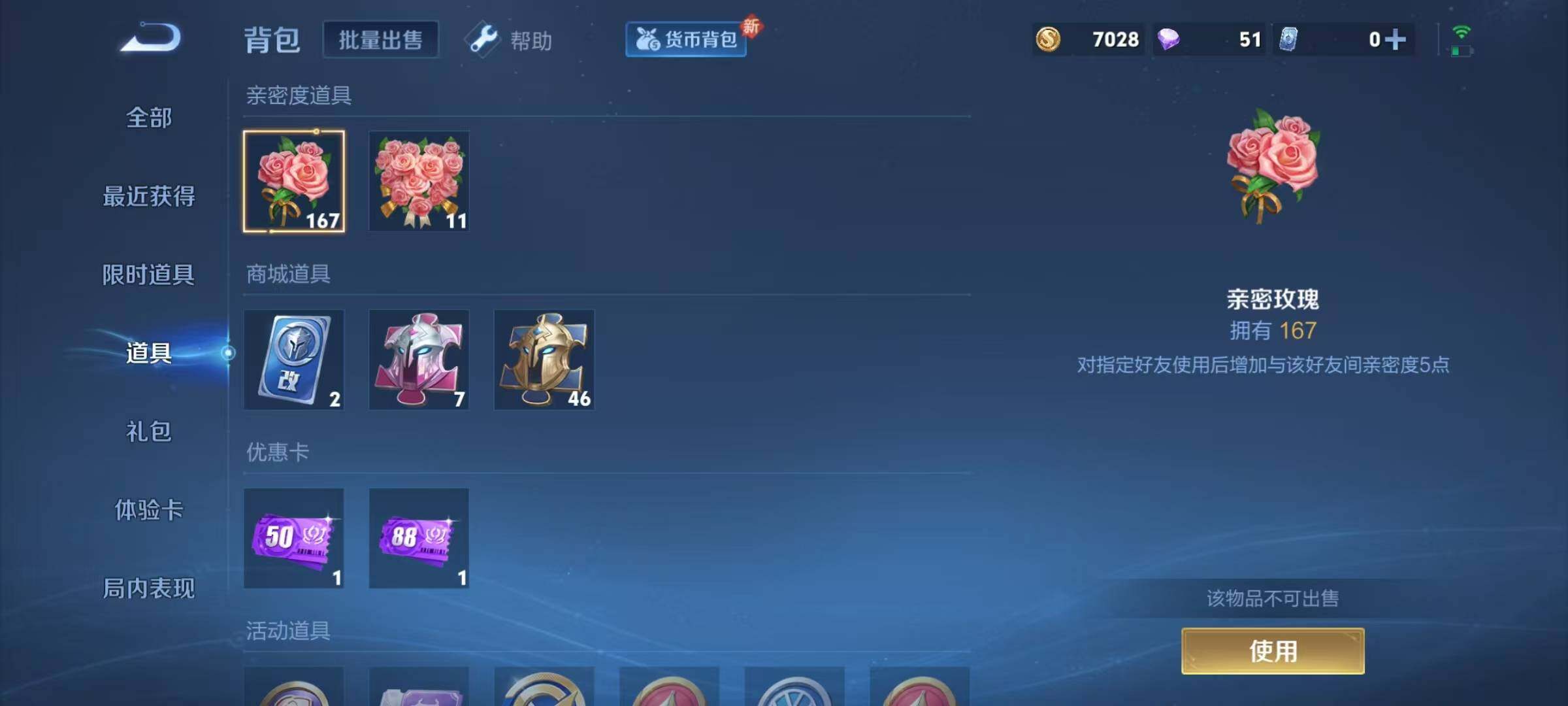 WZJZ3280057王者荣耀账号详情图16