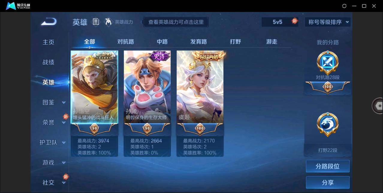 WZLE3275751王者荣耀账号详情图4 WZLE3275751王者荣耀账号详情图4