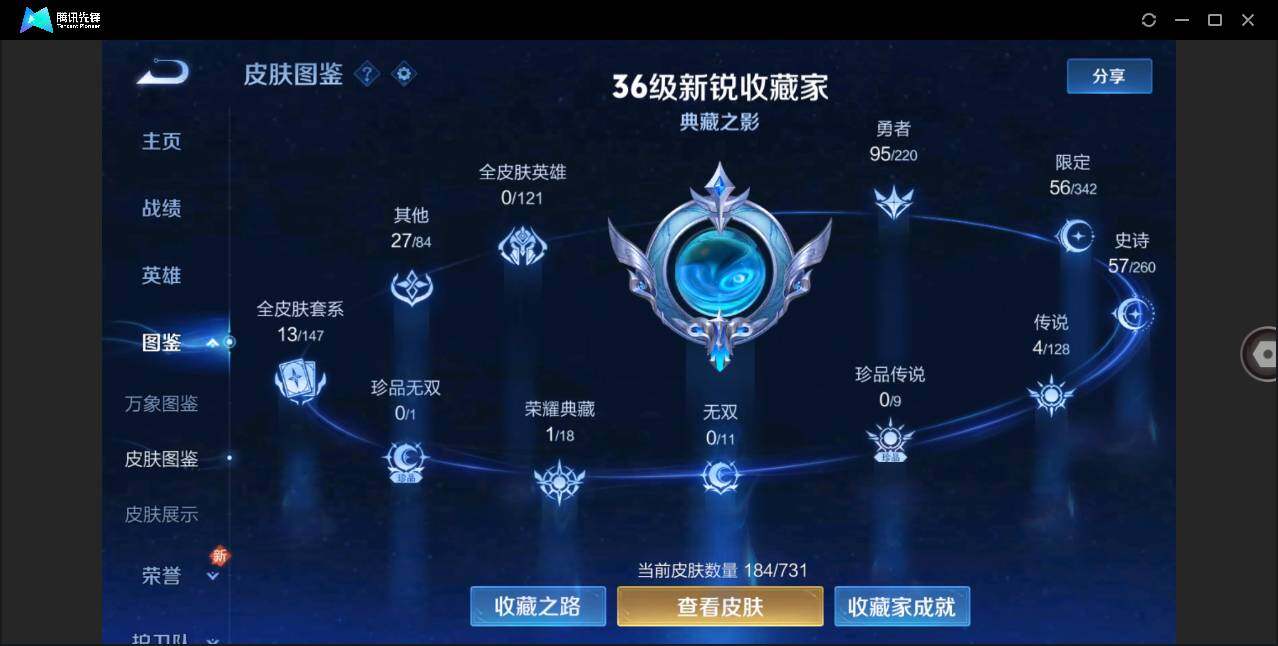 WZLE3275751王者荣耀账号详情图2 WZLE3275751王者荣耀账号详情图2