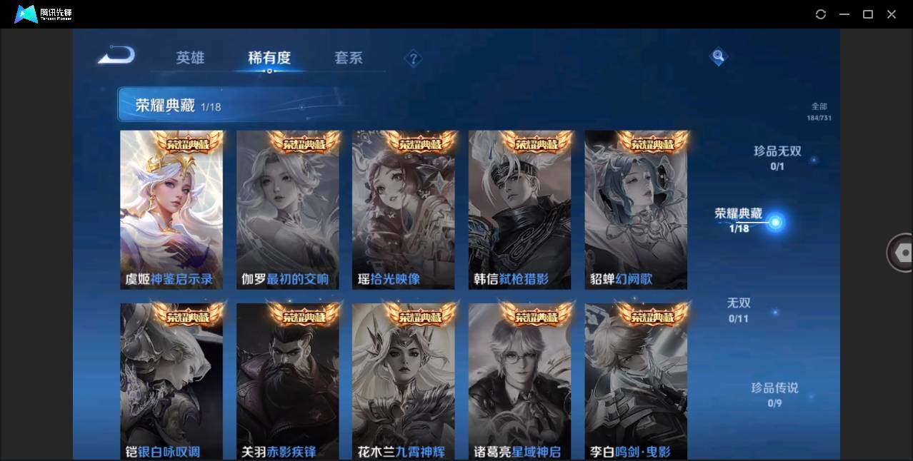 WZLE3275751王者荣耀账号详情图6 WZLE3275751王者荣耀账号详情图6