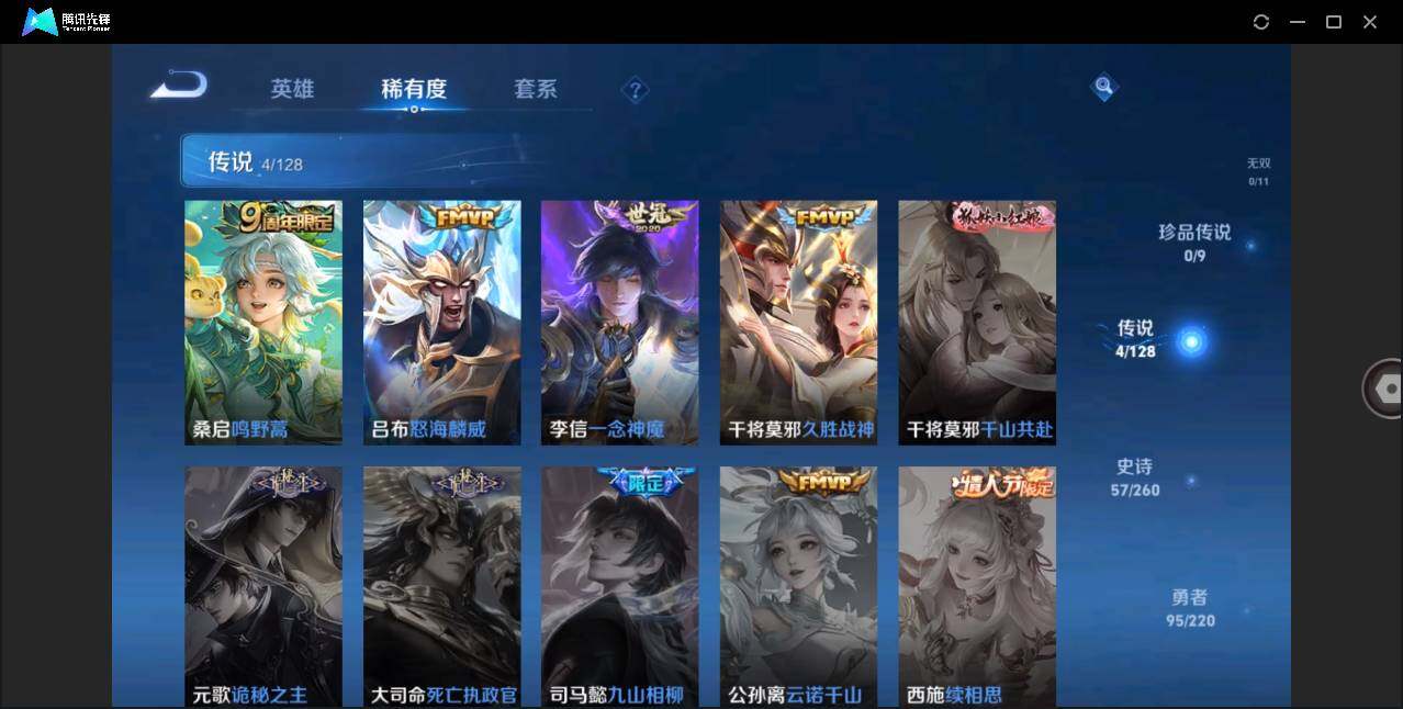 WZLE3275751王者荣耀账号详情图7 WZLE3275751王者荣耀账号详情图7