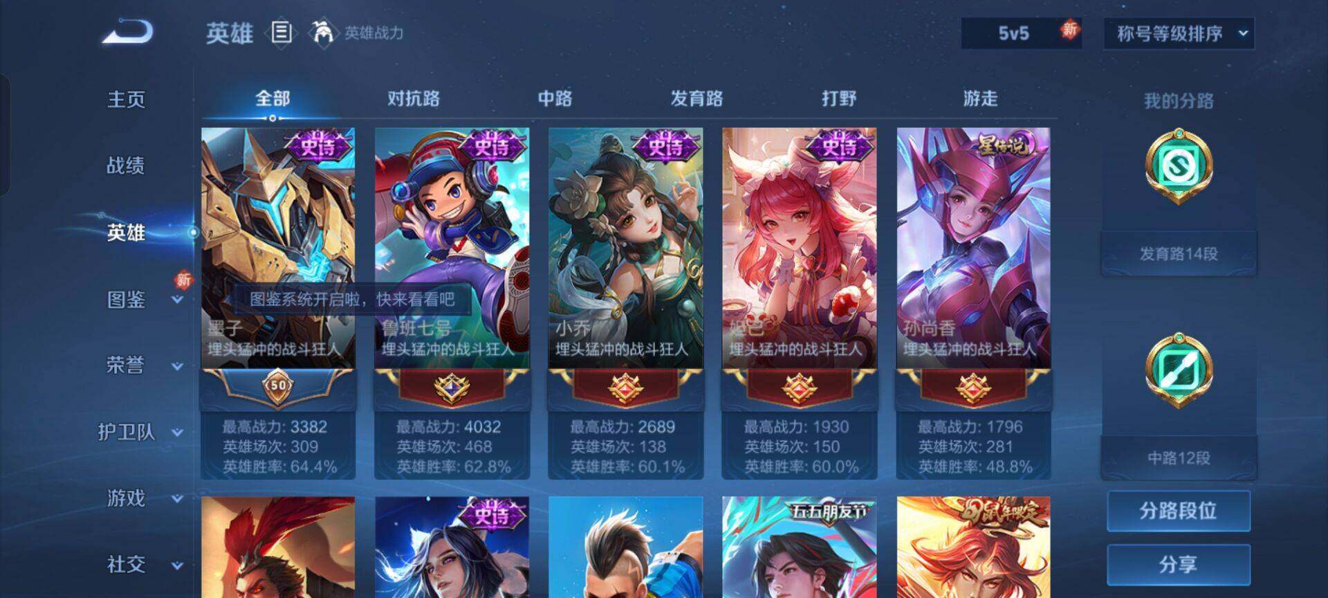 WZEY3275658王者荣耀账号详情图7 WZEY3275658王者荣耀账号详情图7