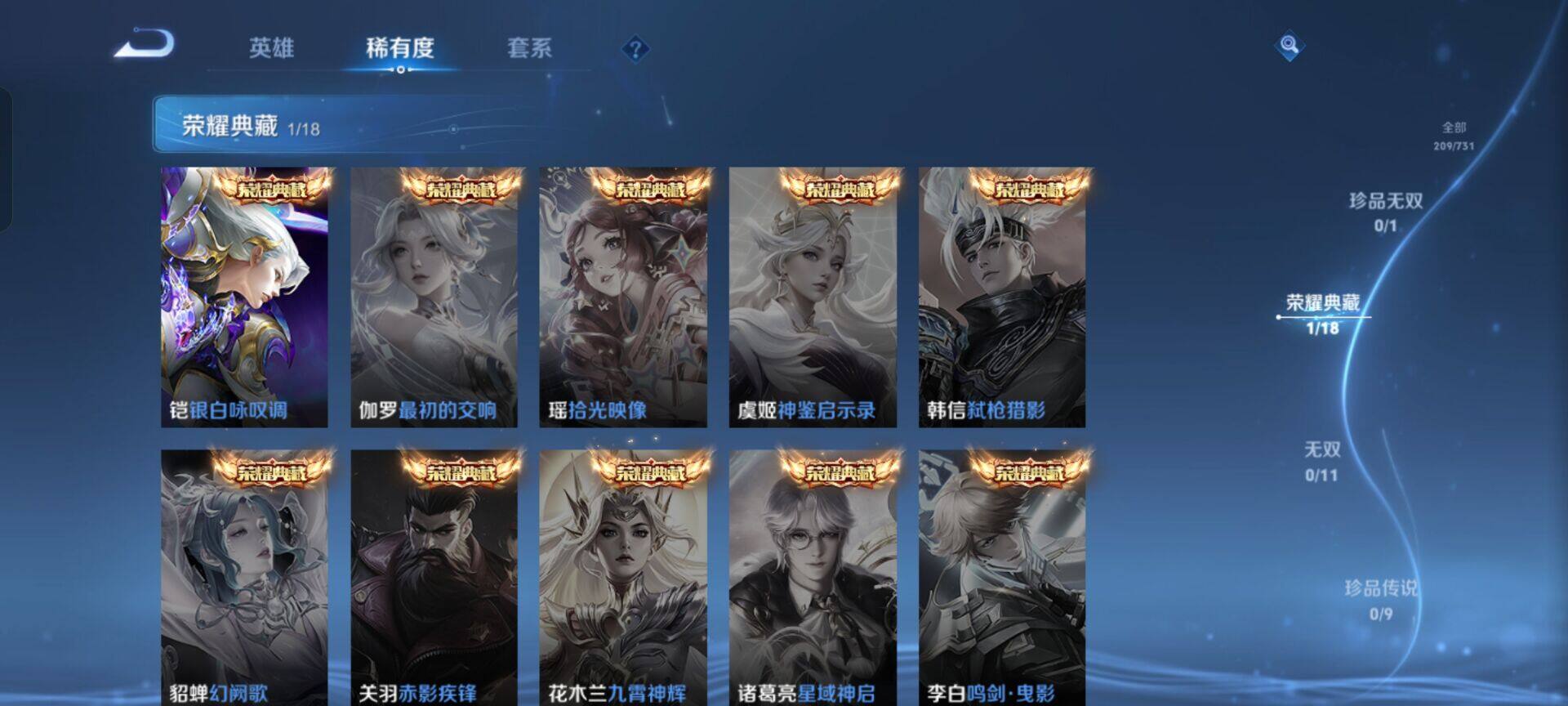 WZEY3275658王者荣耀账号详情图9 WZEY3275658王者荣耀账号详情图9
