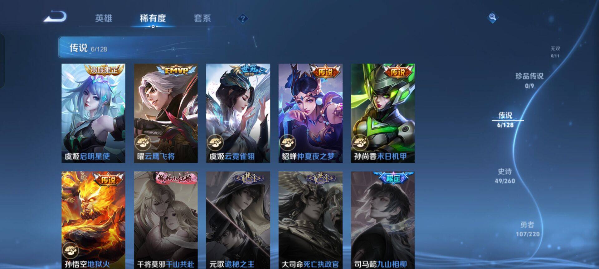 WZEY3275658王者荣耀账号详情图10 WZEY3275658王者荣耀账号详情图10