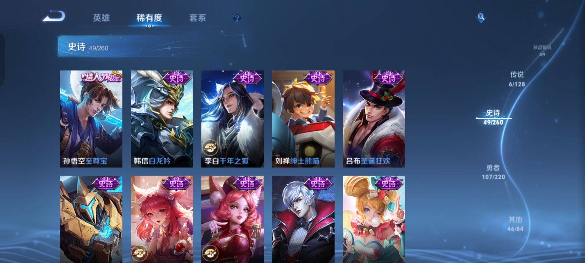 WZEY3275658王者荣耀账号详情图11 WZEY3275658王者荣耀账号详情图11