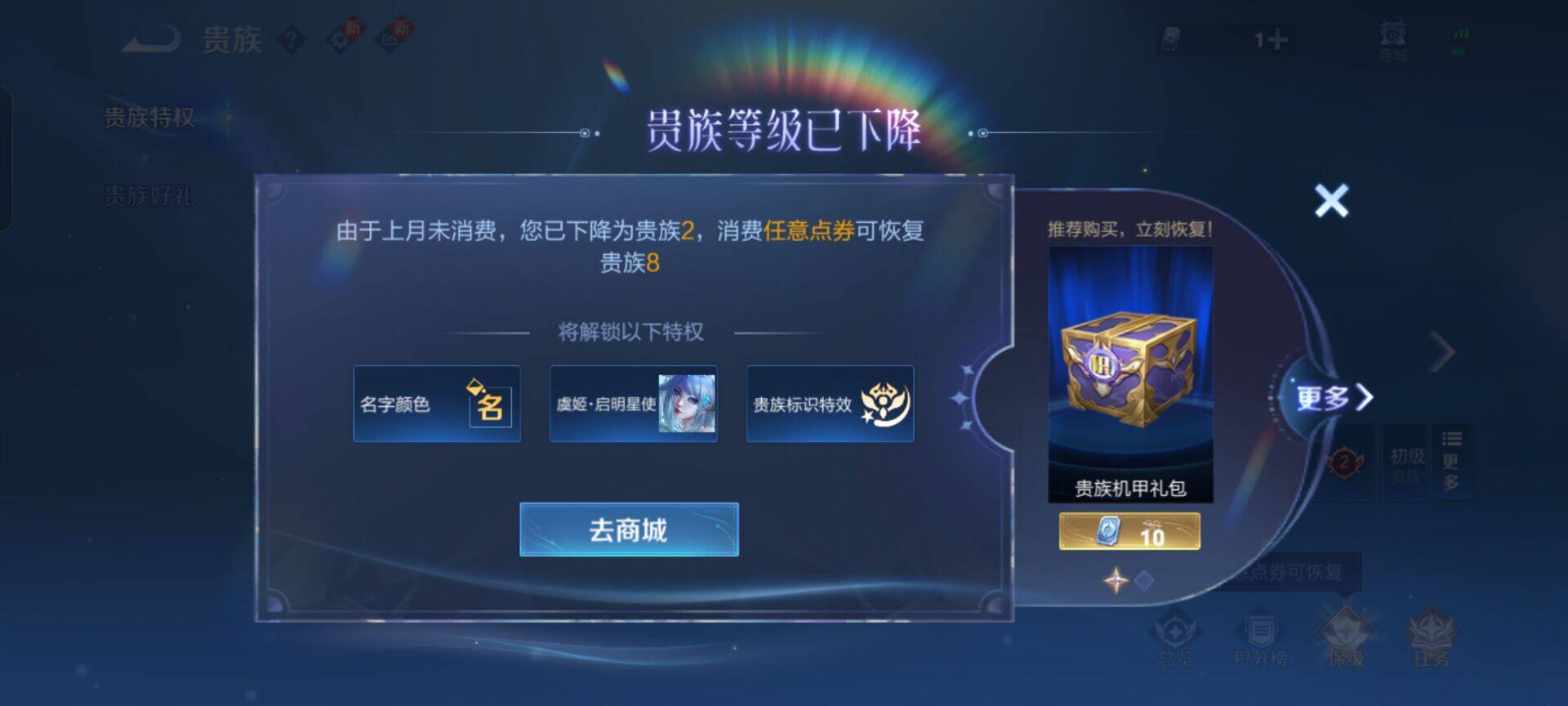 WZEY3275658王者荣耀账号详情图12 WZEY3275658王者荣耀账号详情图12