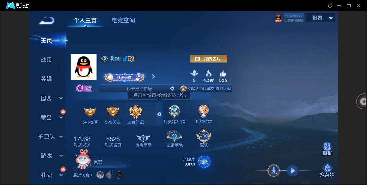 WZLE3275730王者荣耀账号详情图3 WZLE3275730王者荣耀账号详情图3