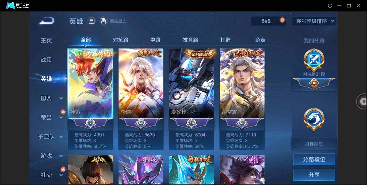 WZLE3275730王者荣耀账号详情图4 WZLE3275730王者荣耀账号详情图4