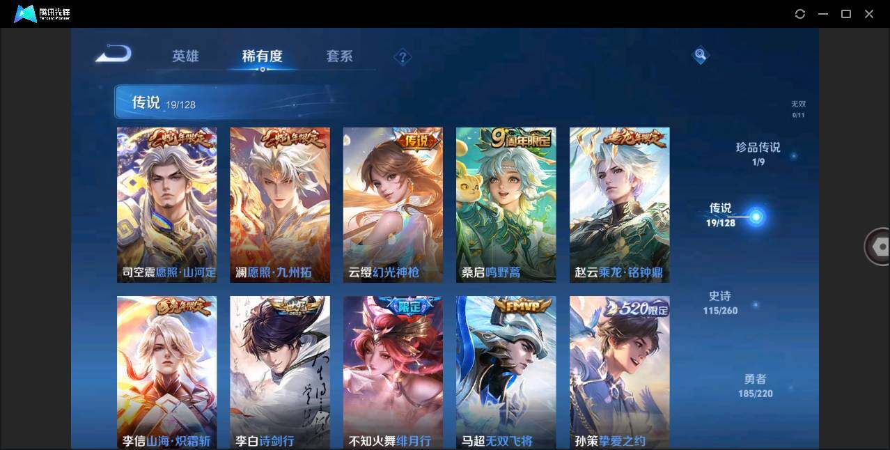 WZLE3275730王者荣耀账号详情图8 WZLE3275730王者荣耀账号详情图8