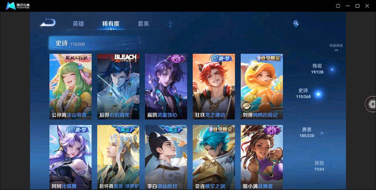 WZLE3275730王者荣耀账号详情图9 WZLE3275730王者荣耀账号详情图9