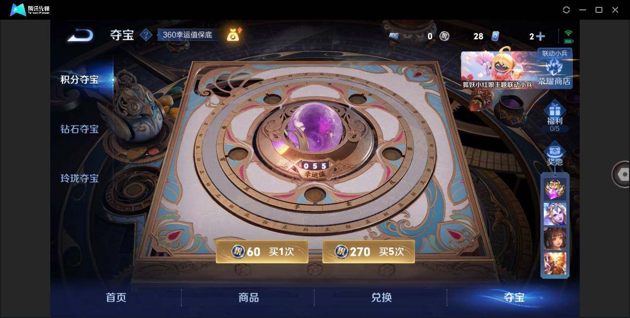 WZLE3275730王者荣耀账号详情图13 WZLE3275730王者荣耀账号详情图13
