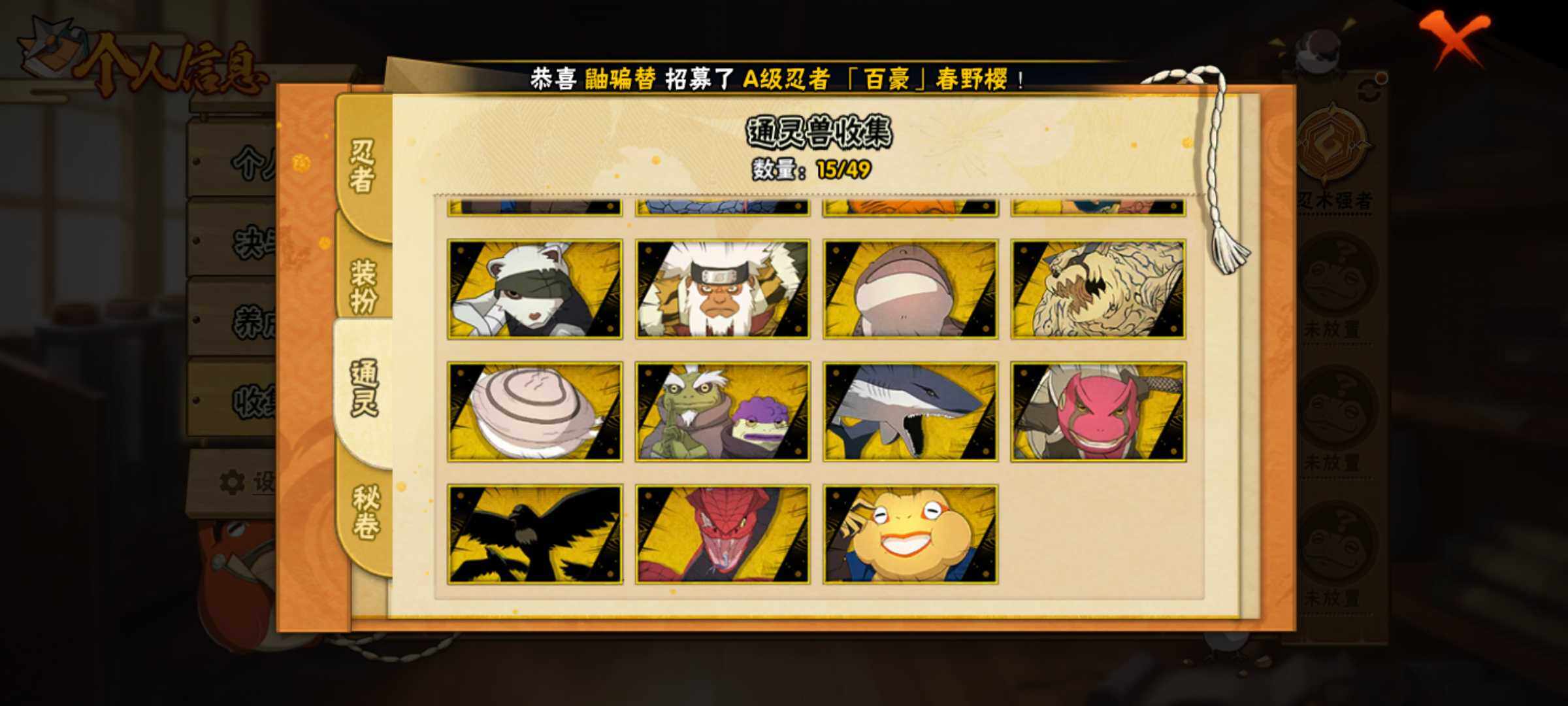 HYJM324690火影忍者账号详情图12