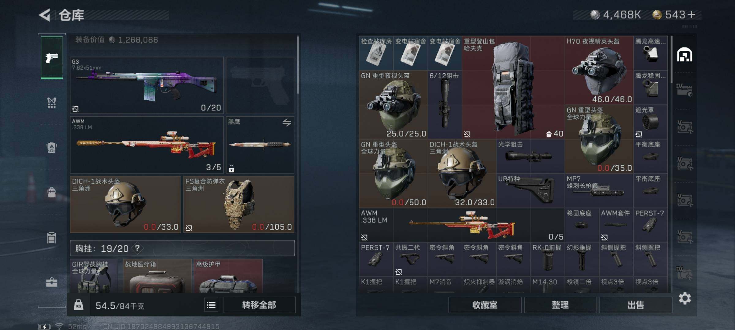 SJZYXS330735三角洲行动账号详情图11