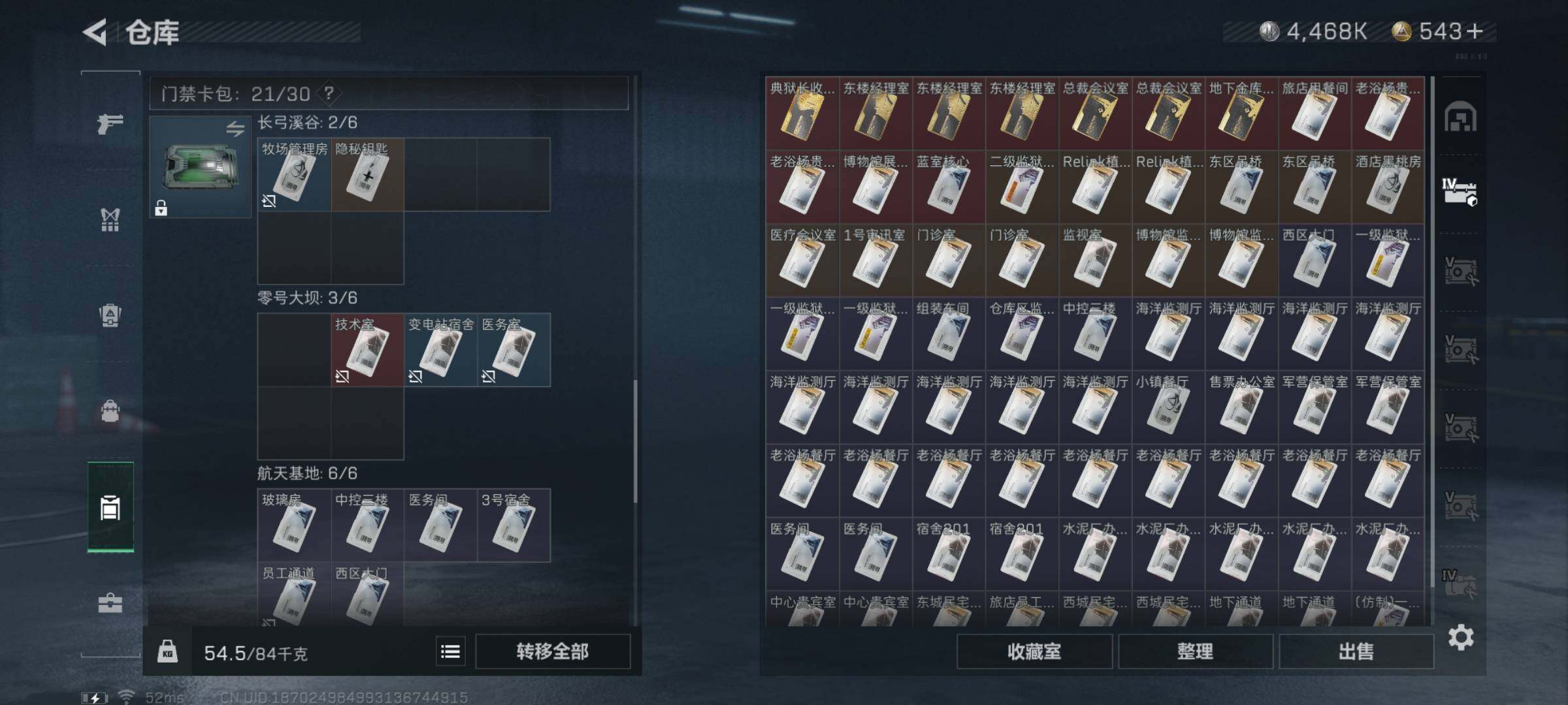 SJZYXS330735三角洲行动账号详情图12