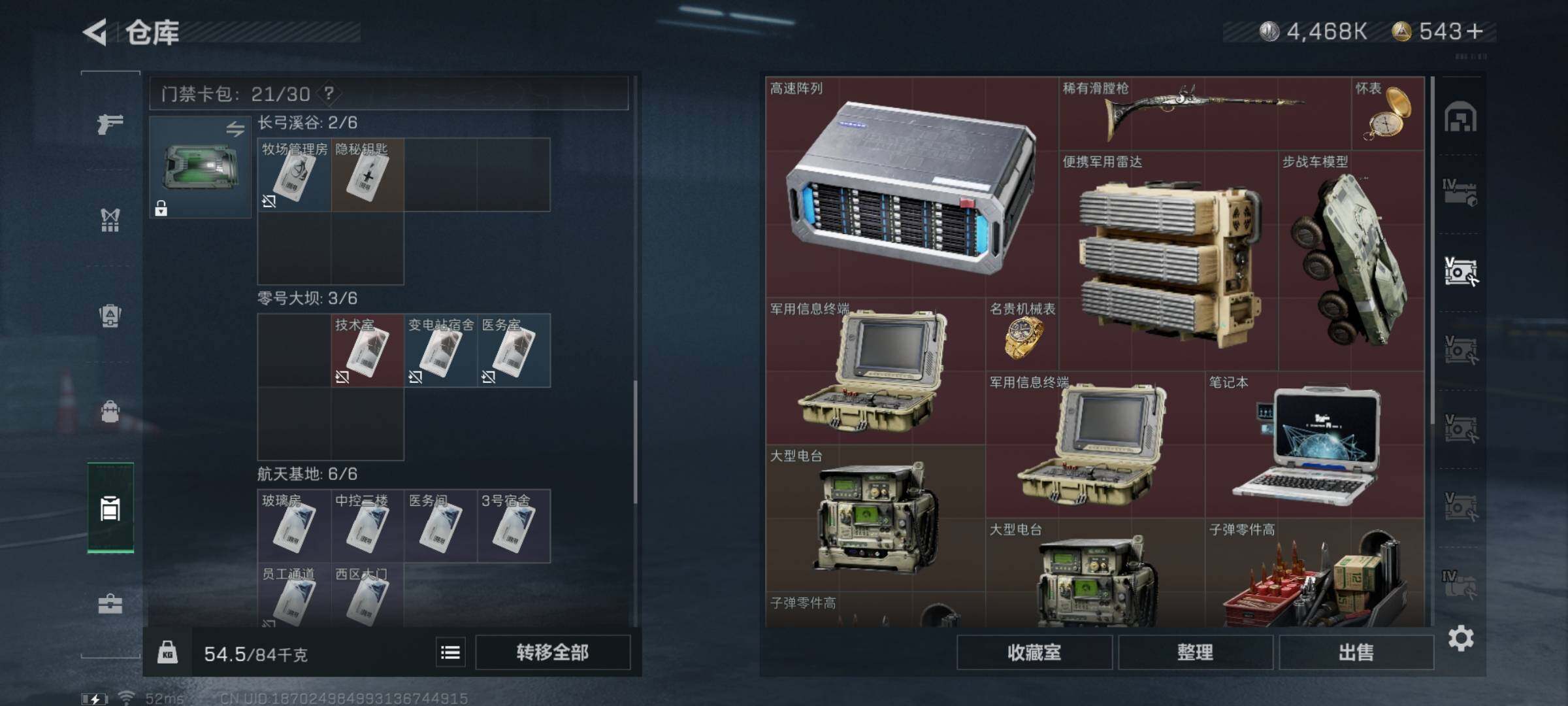 SJZYXS330735三角洲行动账号详情图13