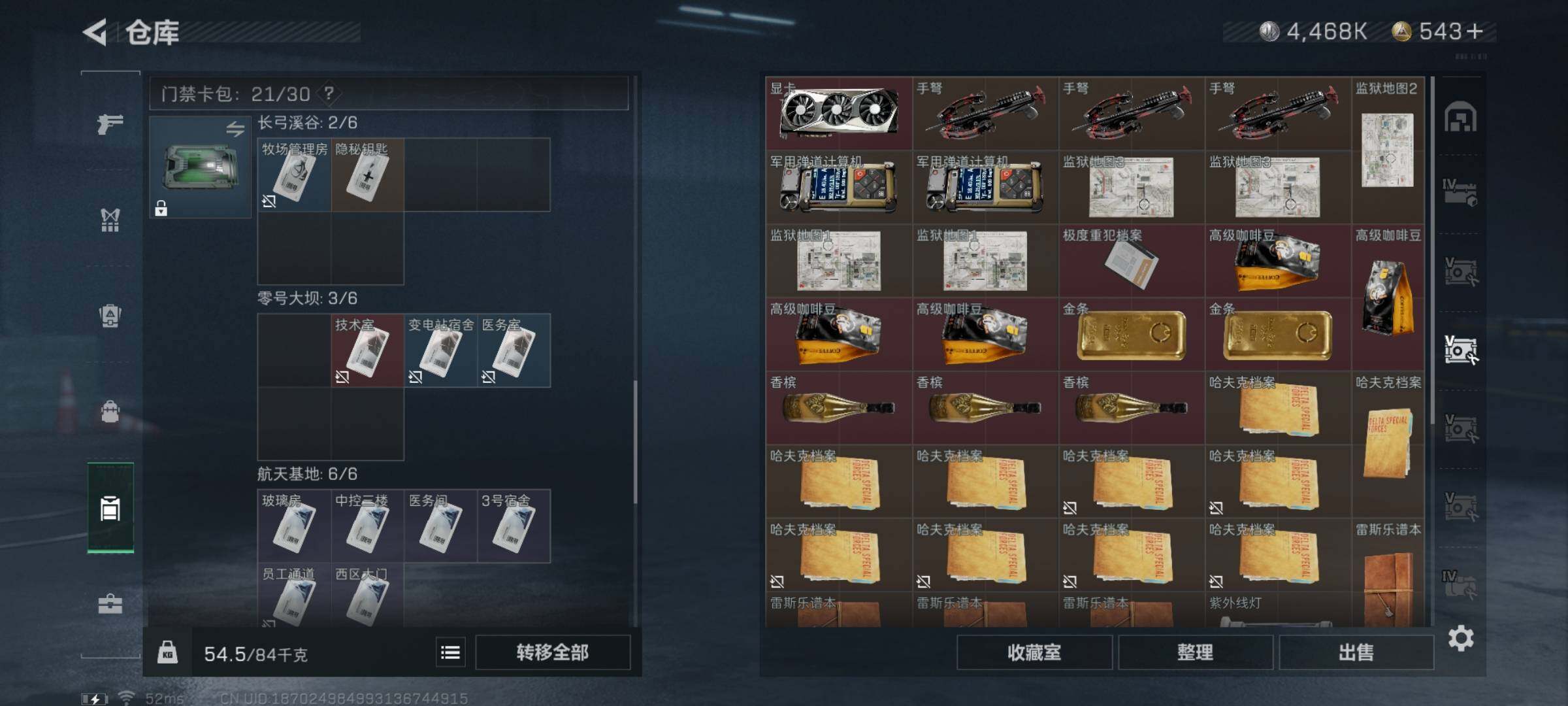 SJZYXS330735三角洲行动账号详情图14