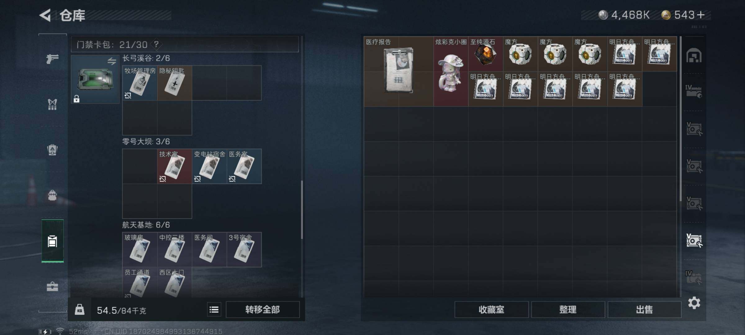 SJZYXS330735三角洲行动账号详情图16