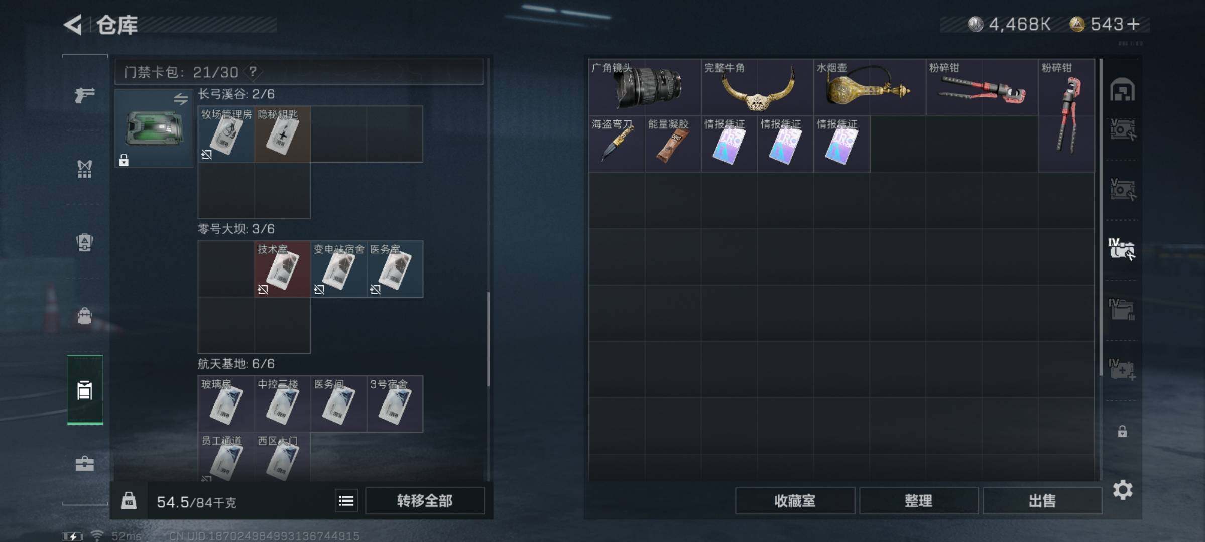 SJZYXS330735三角洲行动账号详情图17
