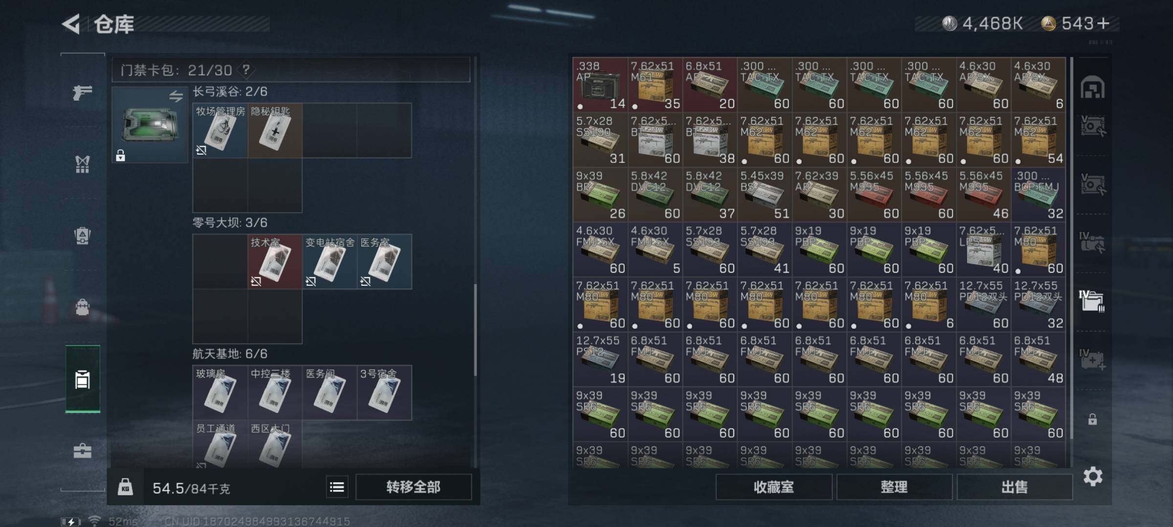 SJZYXS330735三角洲行动账号详情图18