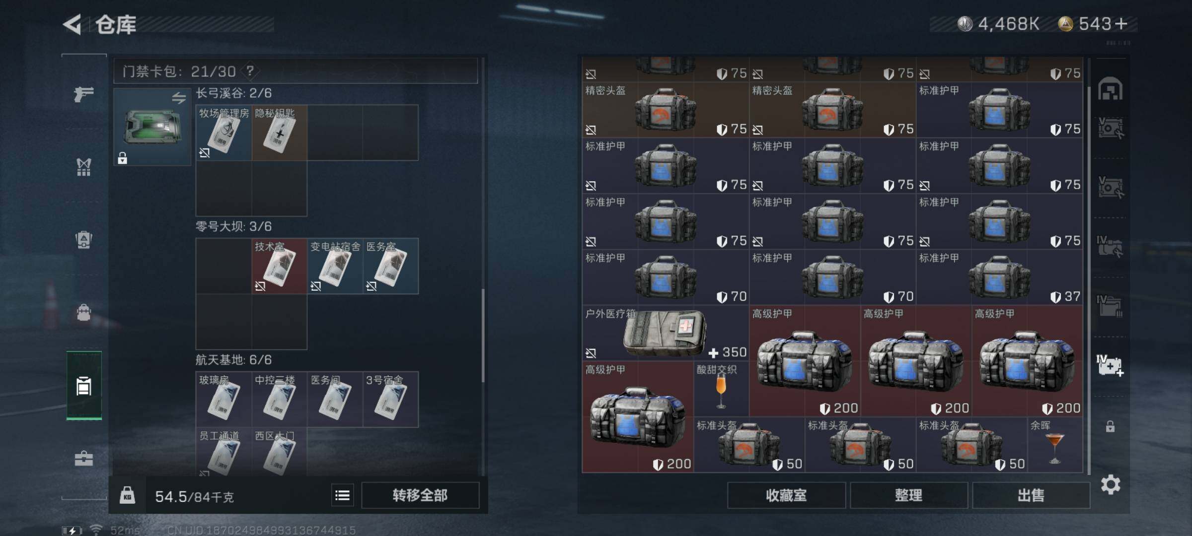 SJZYXS330735三角洲行动账号详情图19