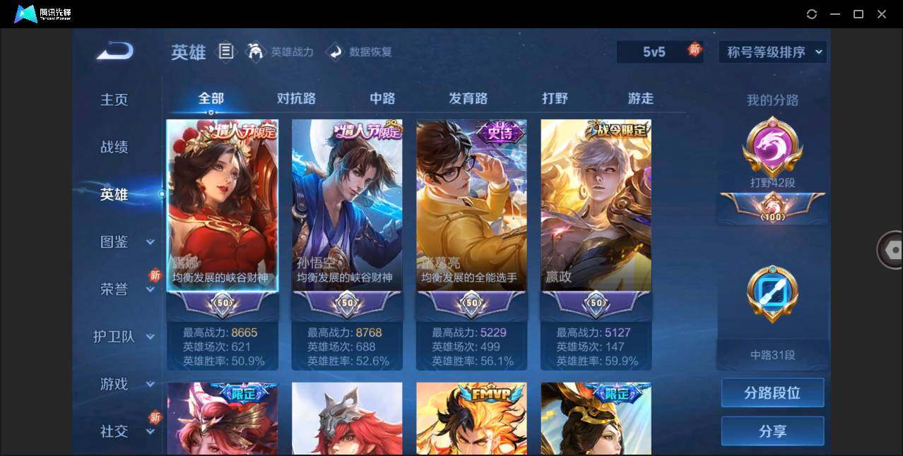 WZLE3275729王者荣耀账号详情图4