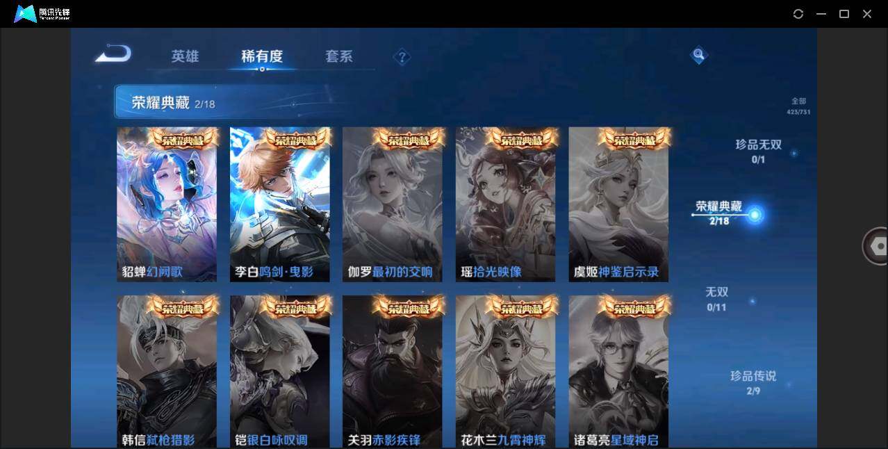 WZLE3275729王者荣耀账号详情图6
