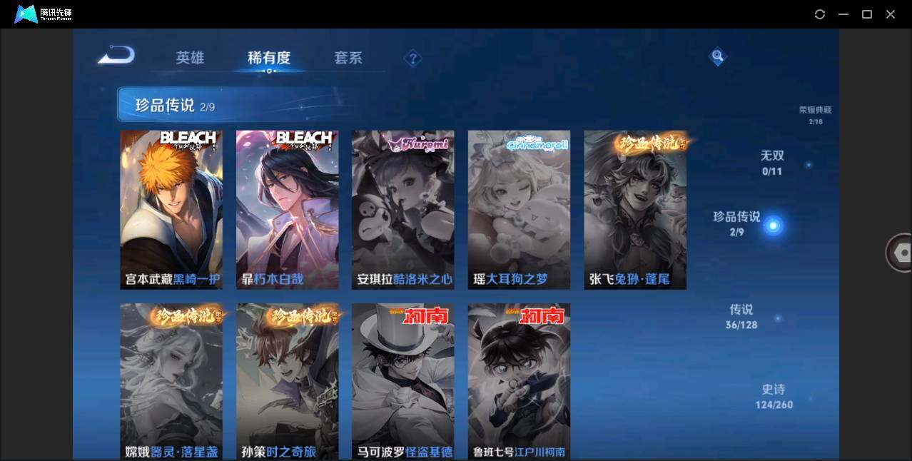 WZLE3275729王者荣耀账号详情图7