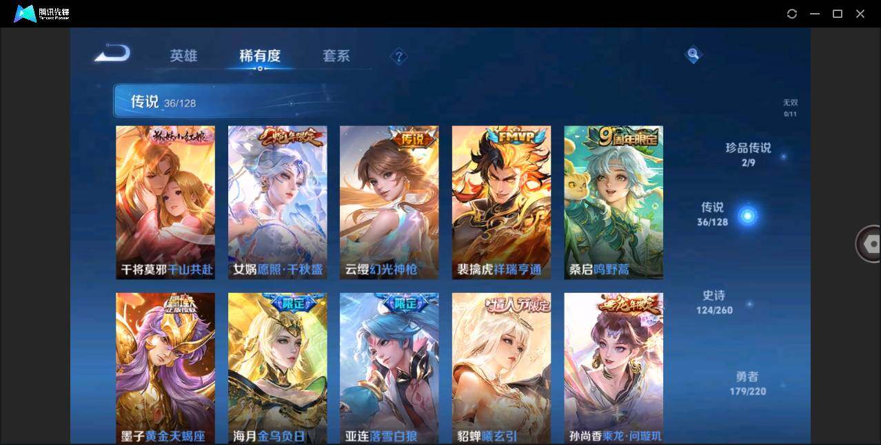 WZLE3275729王者荣耀账号详情图8