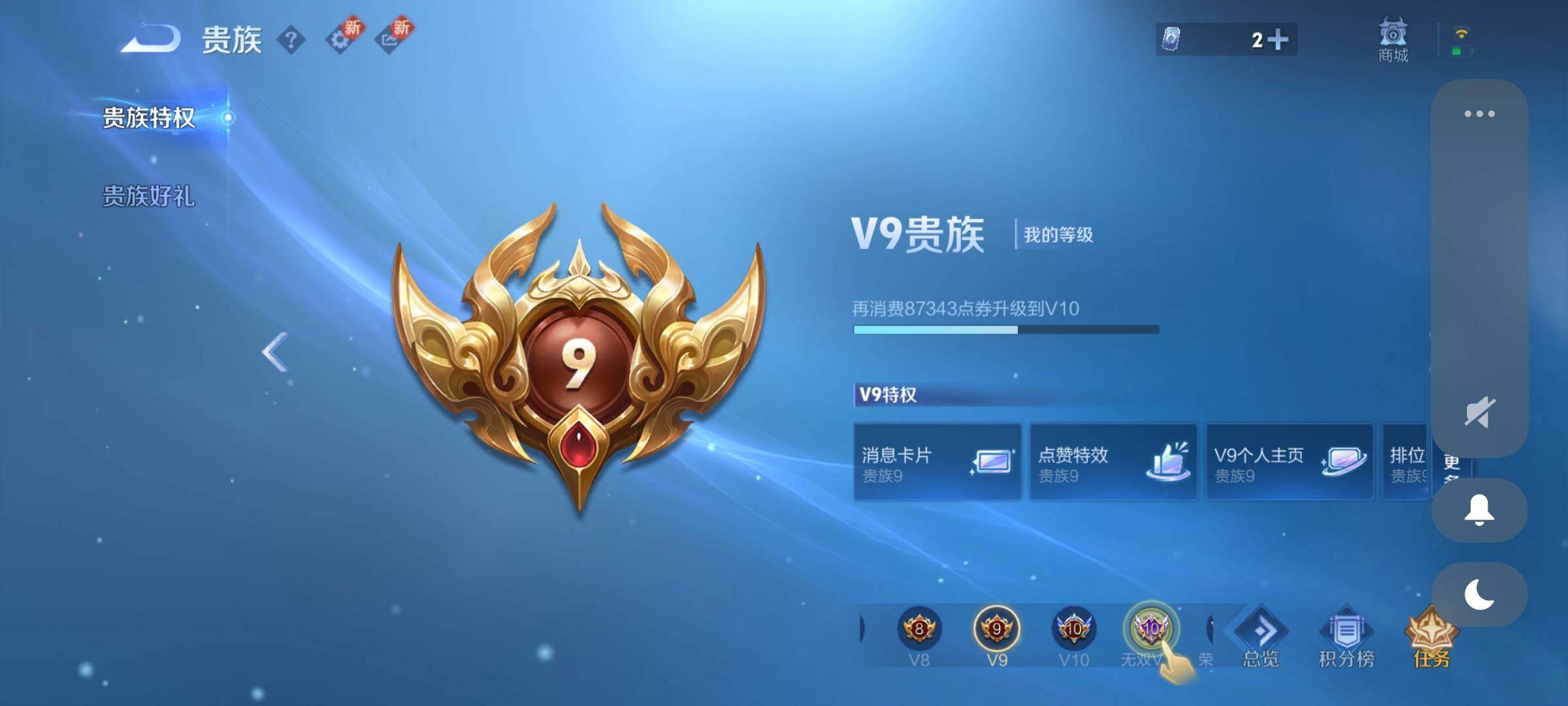 WZCMY3276586王者荣耀账号详情图23