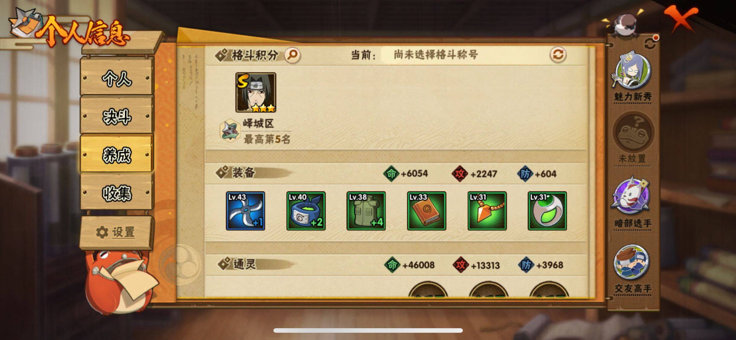 HYJM324706火影忍者账号详情图7