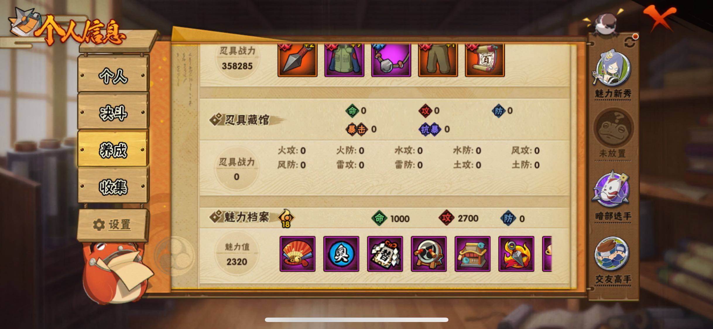 HYJM324706火影忍者账号详情图10