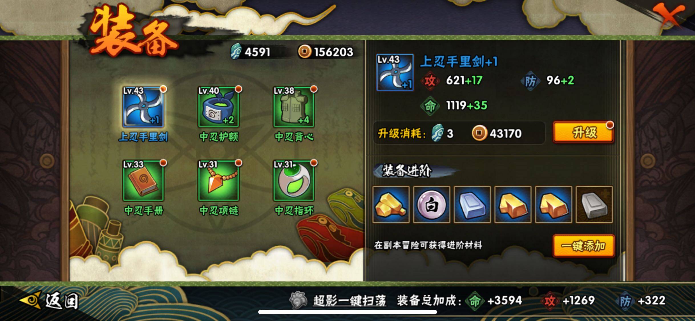 HYJM324706火影忍者账号详情图13