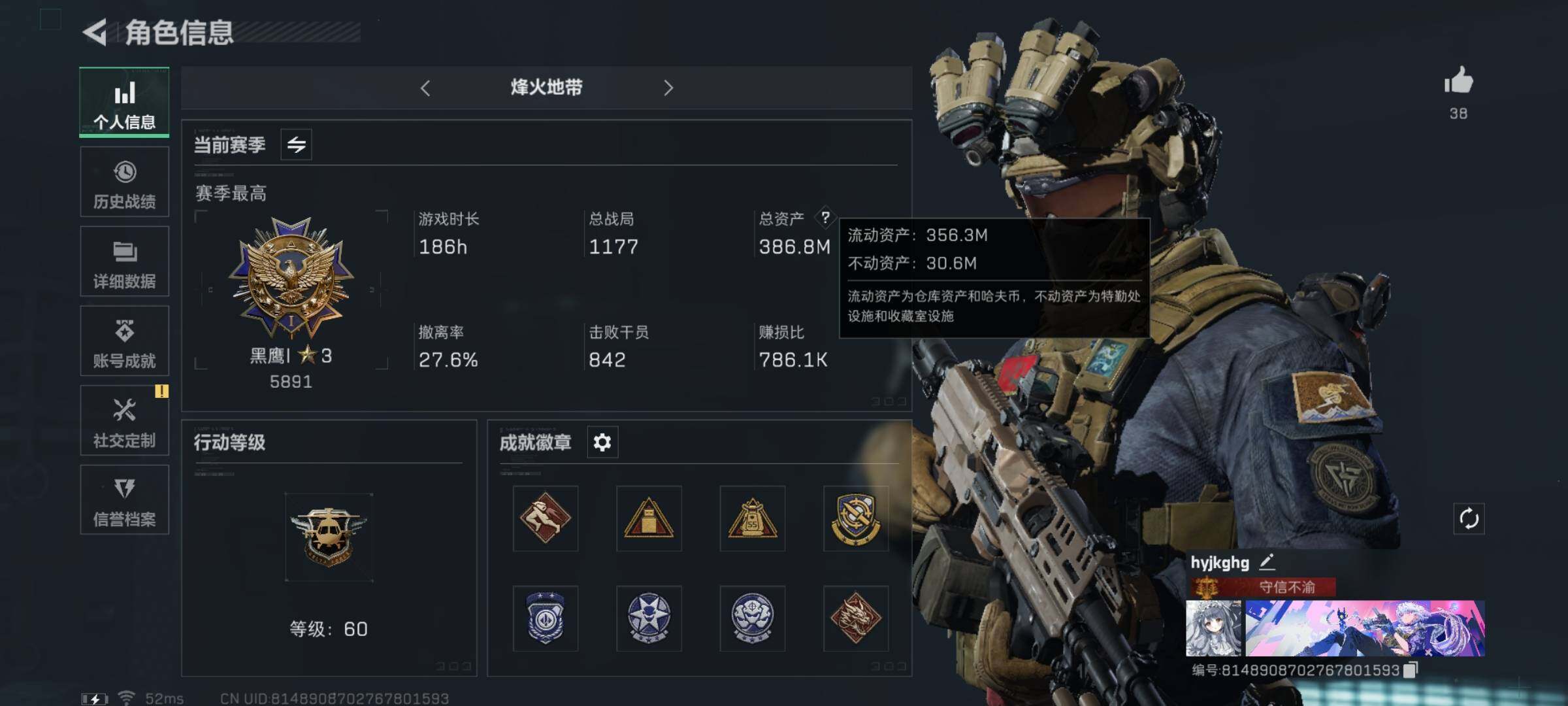 SJZYXS330733三角洲行动账号详情图2