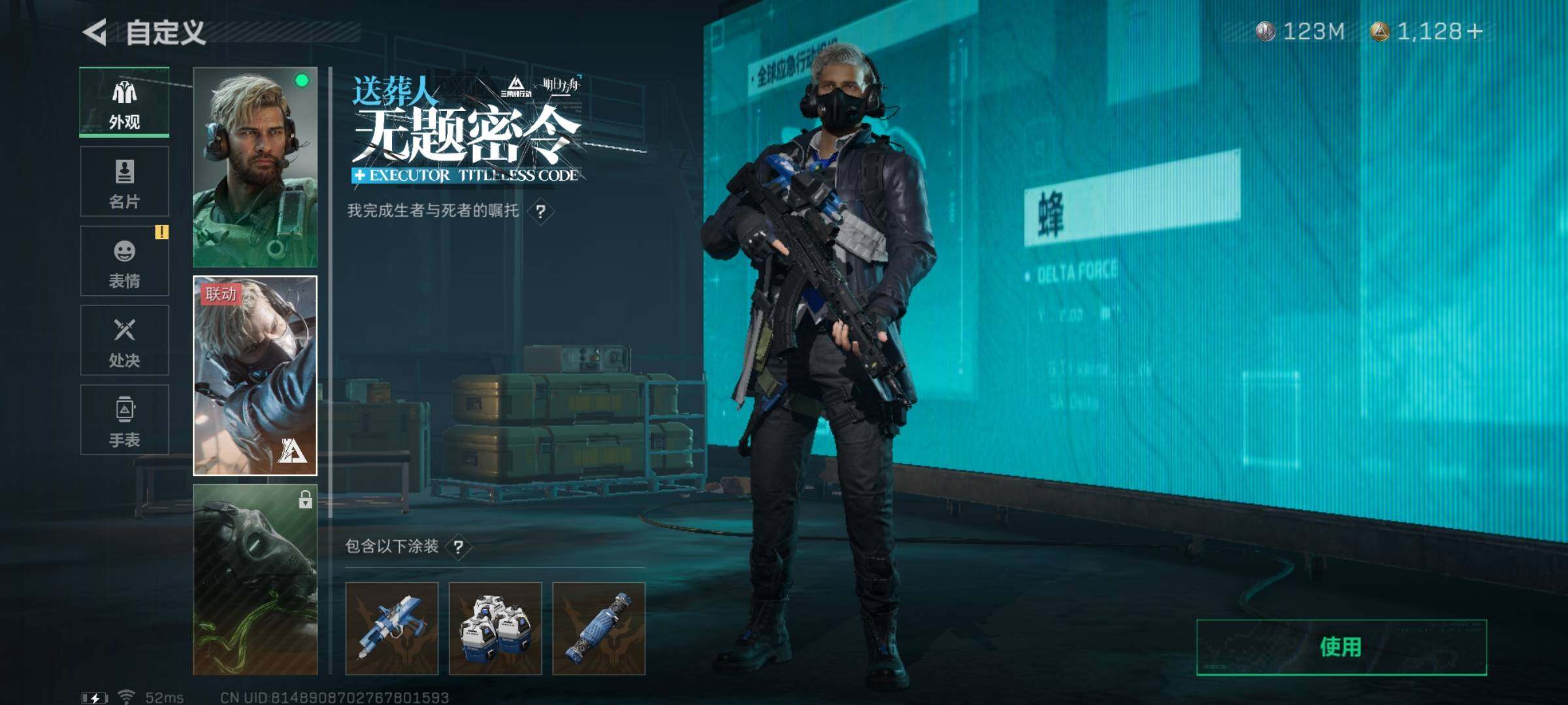 SJZYXS330733三角洲行动账号详情图5
