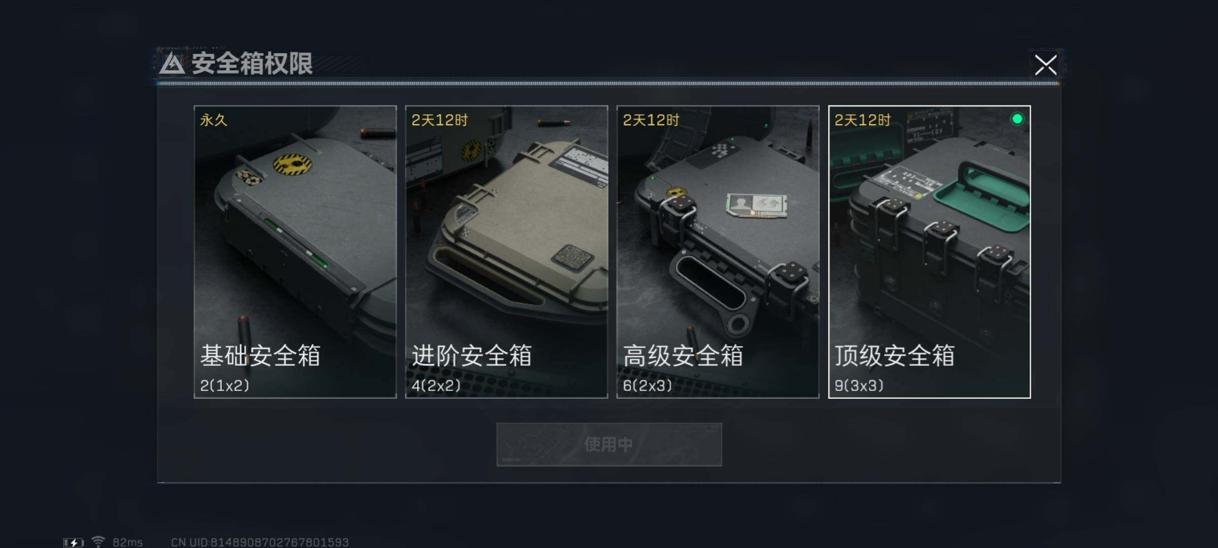 SJZYXS330733三角洲行动账号详情图11