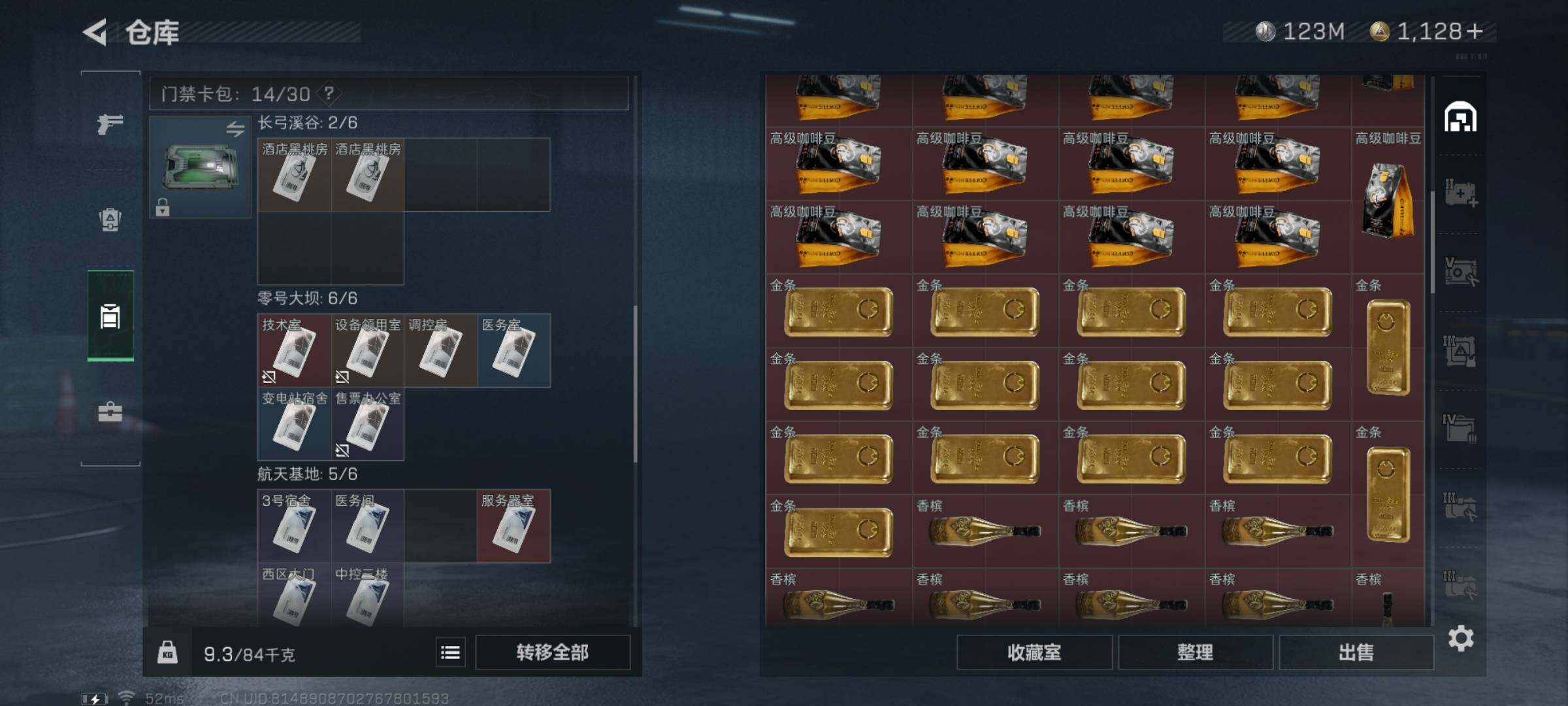 SJZYXS330733三角洲行动账号详情图13