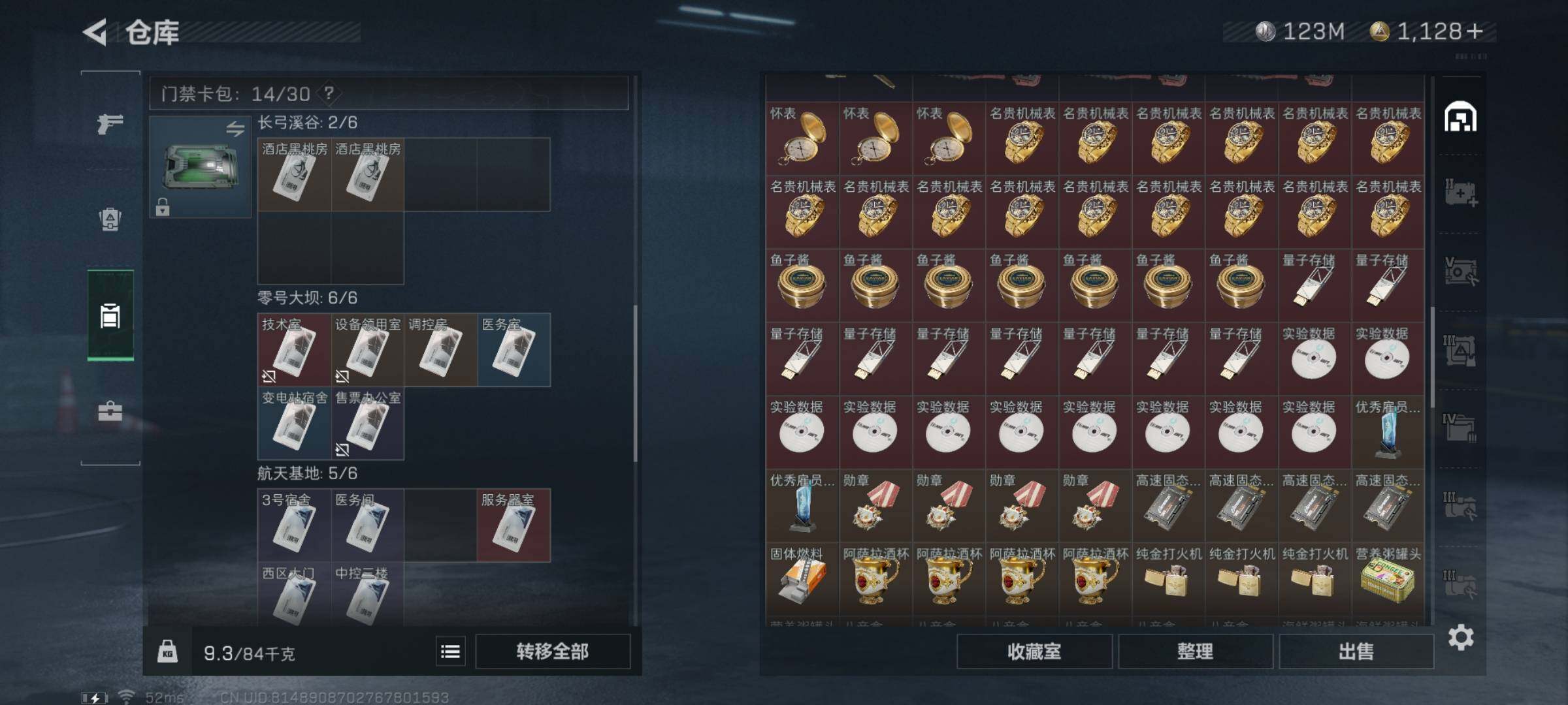 SJZYXS330733三角洲行动账号详情图14